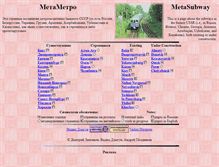 Tablet Screenshot of meta.metro.ru