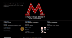 Desktop Screenshot of metro.ru