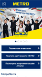 Mobile Screenshot of metro.com.kz