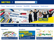 Tablet Screenshot of metro.com.kz