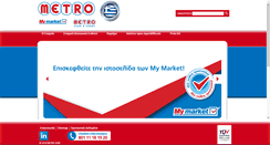 Desktop Screenshot of metro.com.gr