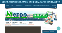 Desktop Screenshot of metro.com.ua