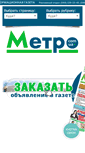 Mobile Screenshot of metro.com.ua
