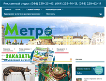 Tablet Screenshot of metro.com.ua