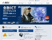 Tablet Screenshot of metro.co.jp