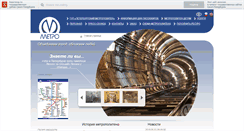 Desktop Screenshot of metro.spb.ru