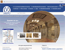 Tablet Screenshot of metro.spb.ru