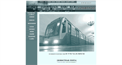 Desktop Screenshot of nomernoy.metro.ru