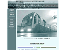 Tablet Screenshot of nomernoy.metro.ru